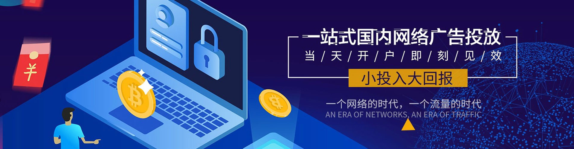 溧阳竞价开户