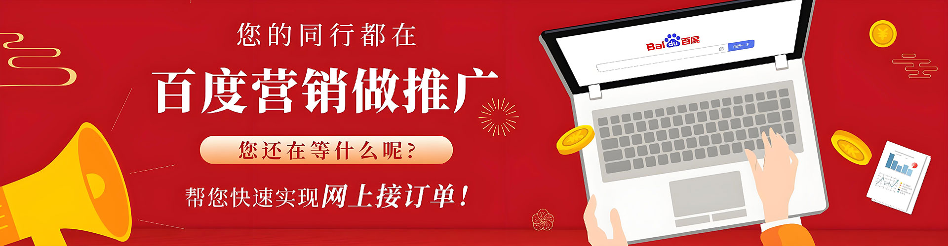溧阳网络推广竞价
